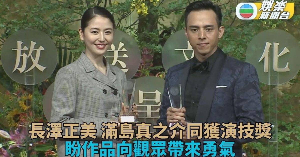 與滿島真之介同獲演技獎 長澤正美盼作品能帶勇氣予觀眾