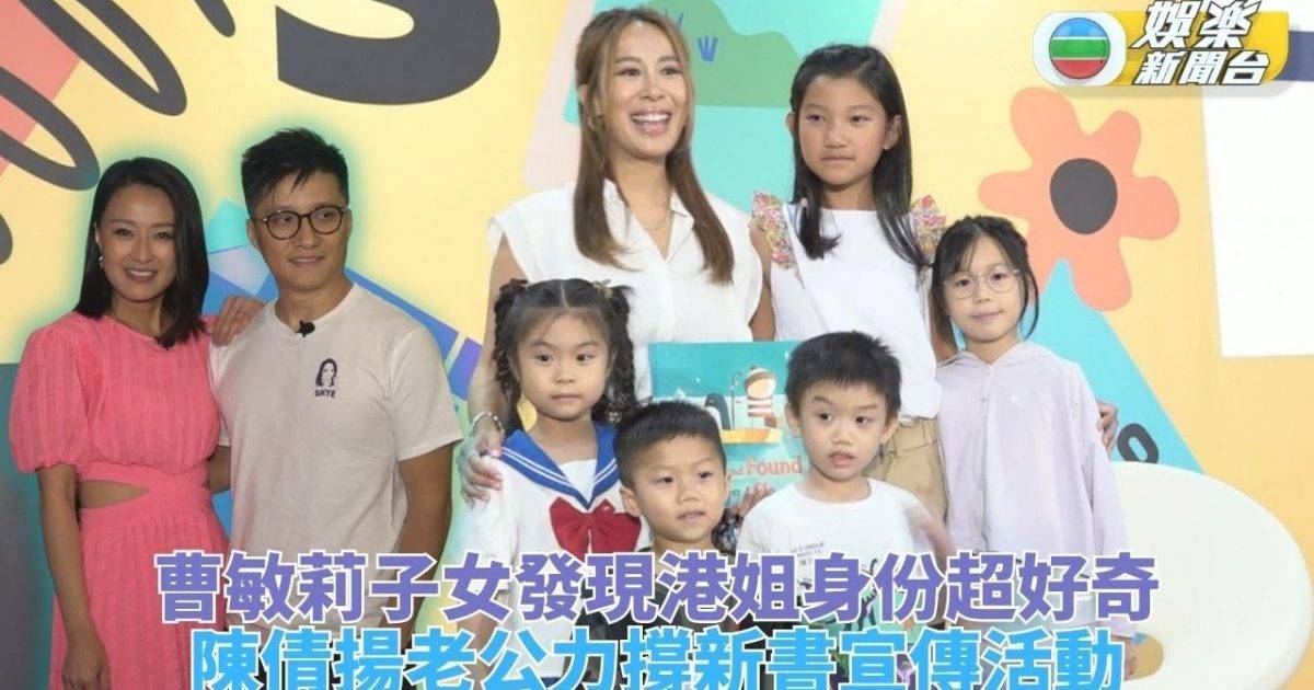 曹敏莉帶乖女書展講故事 陳倩揚舉家返港宣傳食譜