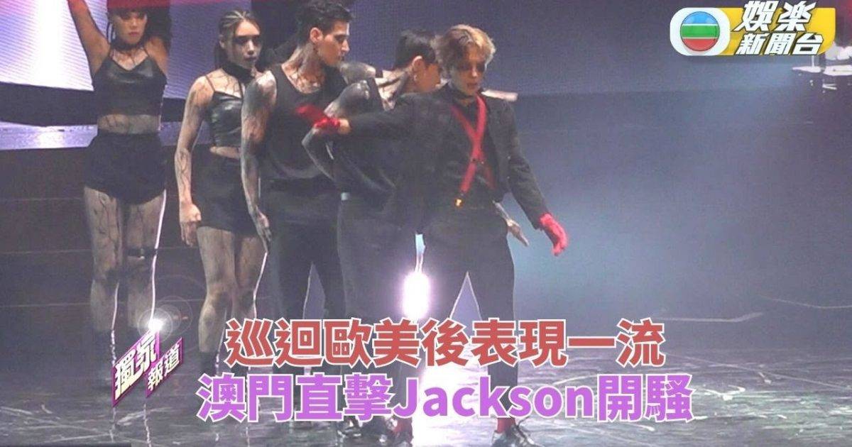 王嘉爾巡迴澳門站開鑼 兩場演出座無虛席尖叫不停