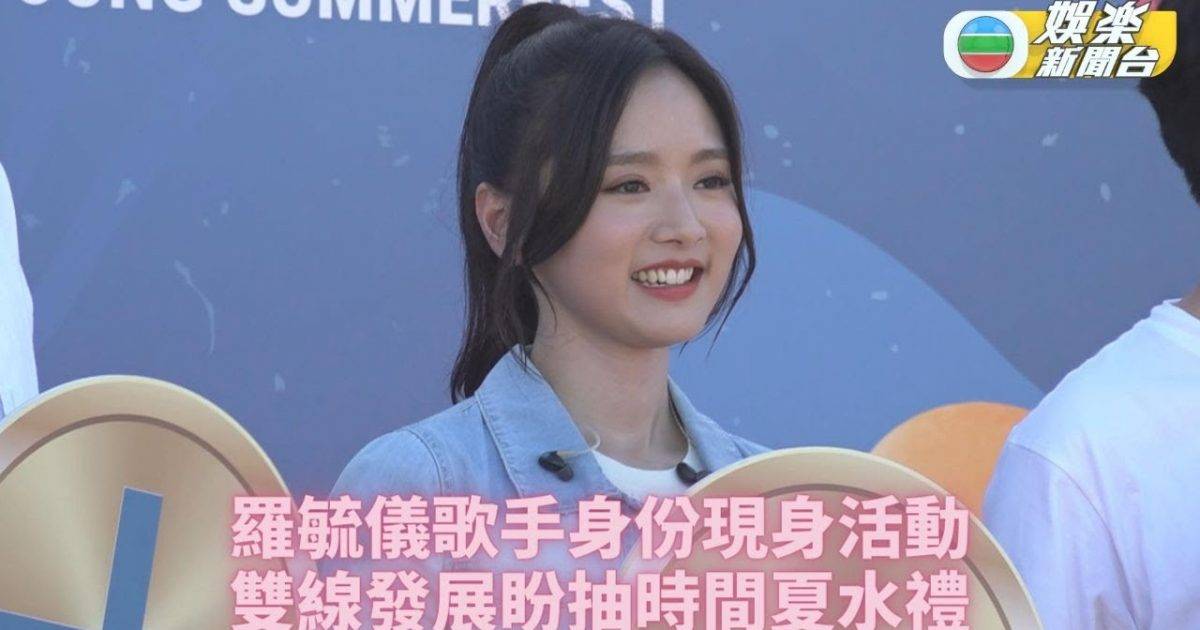 羅毓儀夏日祭現場唱新歌 雙線同步發展夏日愛玩水