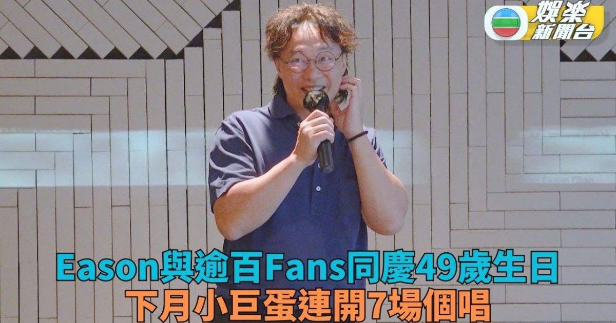 陳奕迅喜與過百歌迷近距離交流 又吹水又合照冧fans