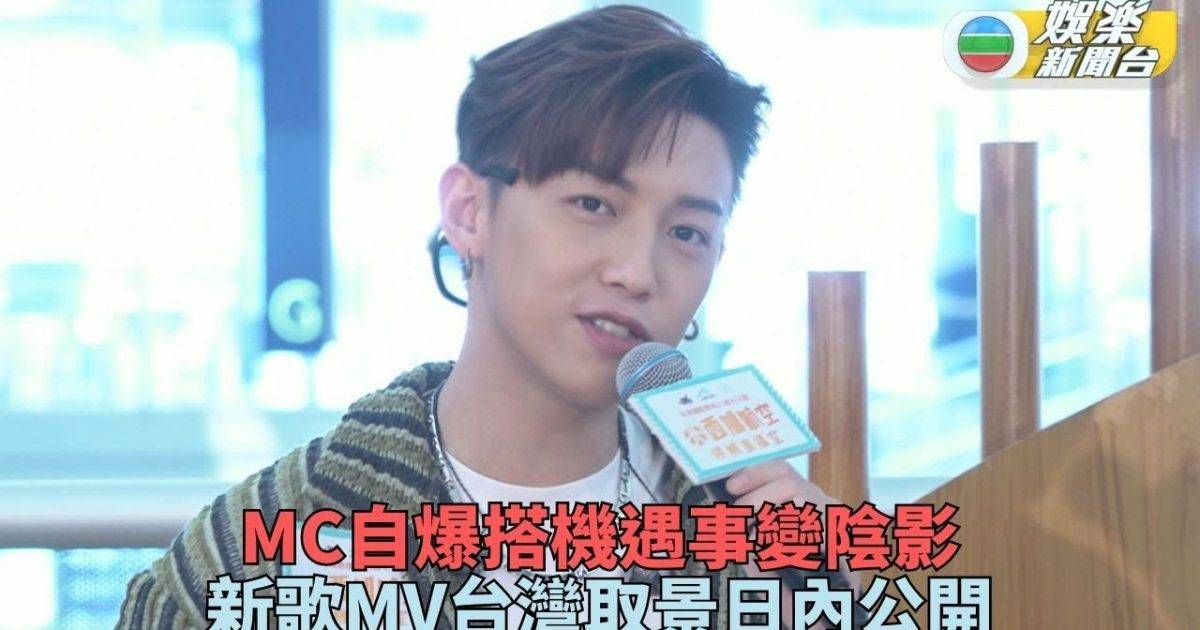 搭飛機曾遇驚險事造成陰影 MC指飛機升降時要捉實扶手定驚