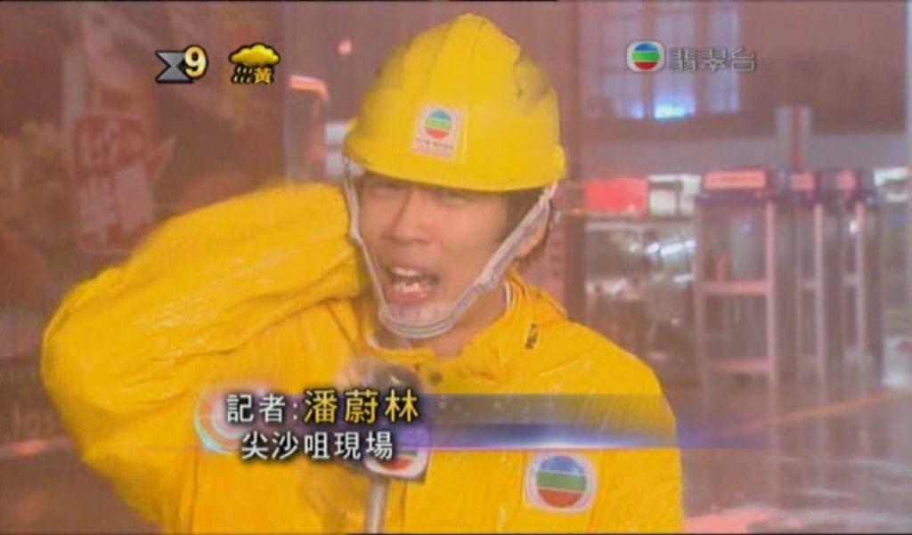 TVB女記者 當年潘蔚林報道嘅「莫拉菲」颱風打到去9號，非常強勁。