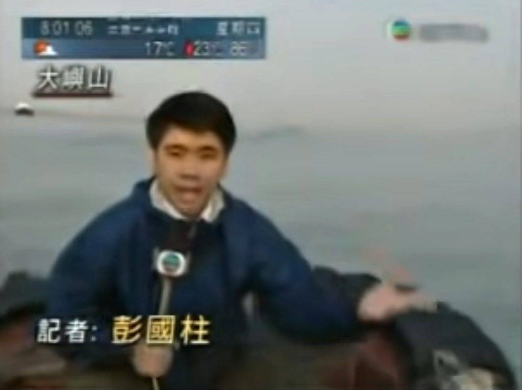 新聞主播 當時坐艇出海報道的記者彭國柱，也被網民指責一邊忍笑一邊報道沉船新聞，不夠專業。