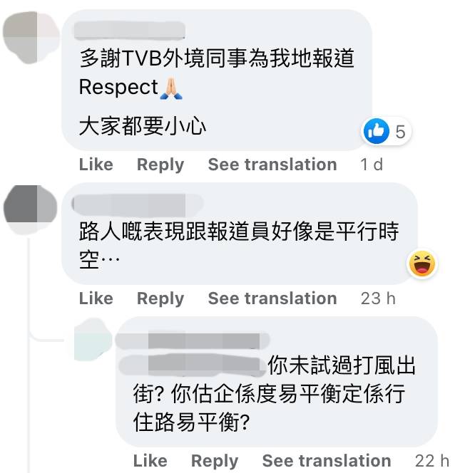 TVB女記者 網民對TVB女記者報颱風消息嘅表現，反應兩極。