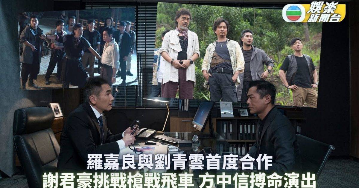 TVB 掃毒3丨謝君豪劉浩龍挑戰槍戰飛車 方中信洪天明搏命演出