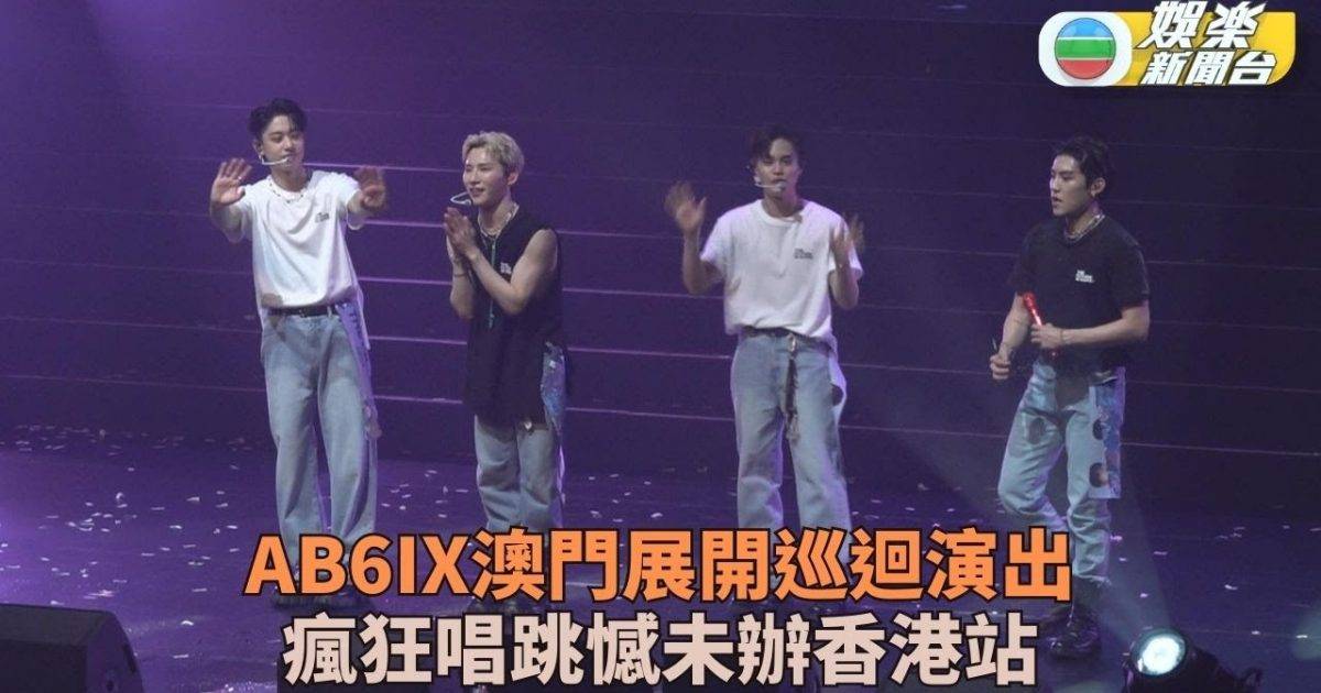 韓國男團AB6IX澳門開騷跳唱2粒鐘 佑鎮向歌迷潑水降溫