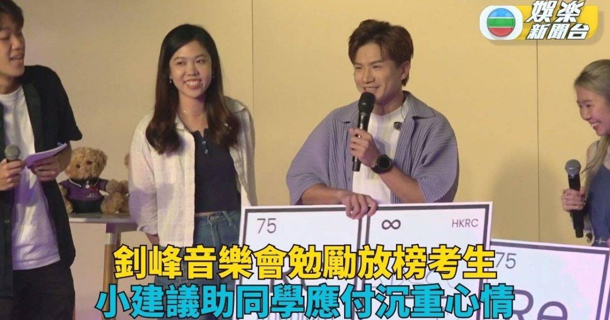 釗峰向應屆DSE考生傳授減壓心得 難忘放榜獲訓導老師窩心鼓勵