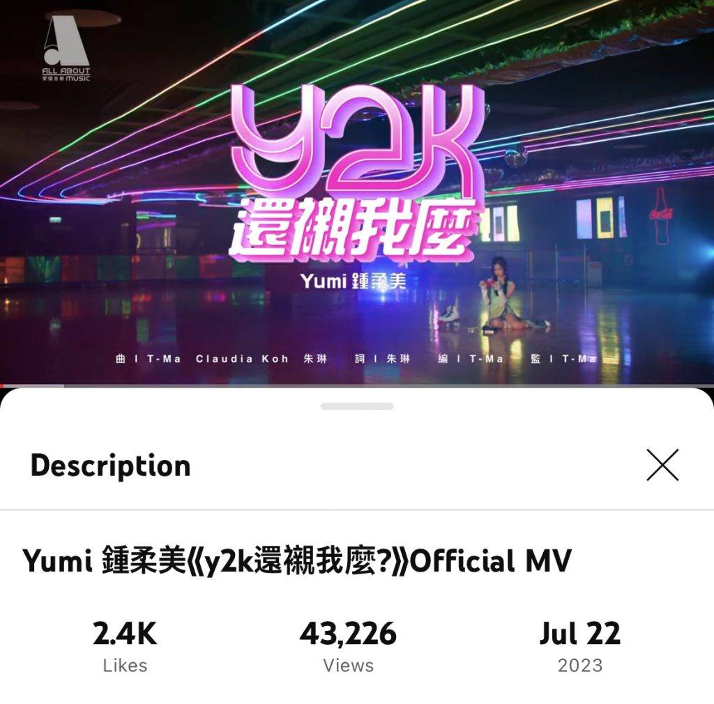 姚焯菲 锺柔美 姚焯菲 相反同日推出新歌嘅Yumi就值得4万View数，同Chantel相差8倍。