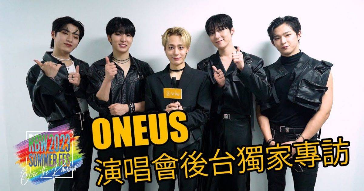 潛入K-POP造星廠RBW Ep5ONEUS邊個成員扮Q最得意？