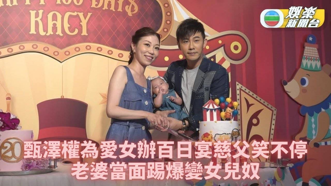 Louis Yan為愛女豪辦百日宴 阿Bob又想生多胎 何雁詩叫Fred等多陣…