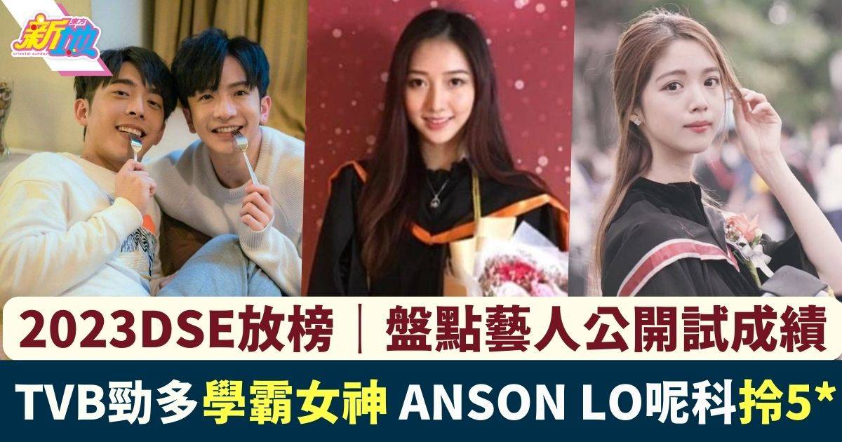 2023DSE放榜｜盤點藝人公開試成績 MIRROR、TVB高學歷女神
