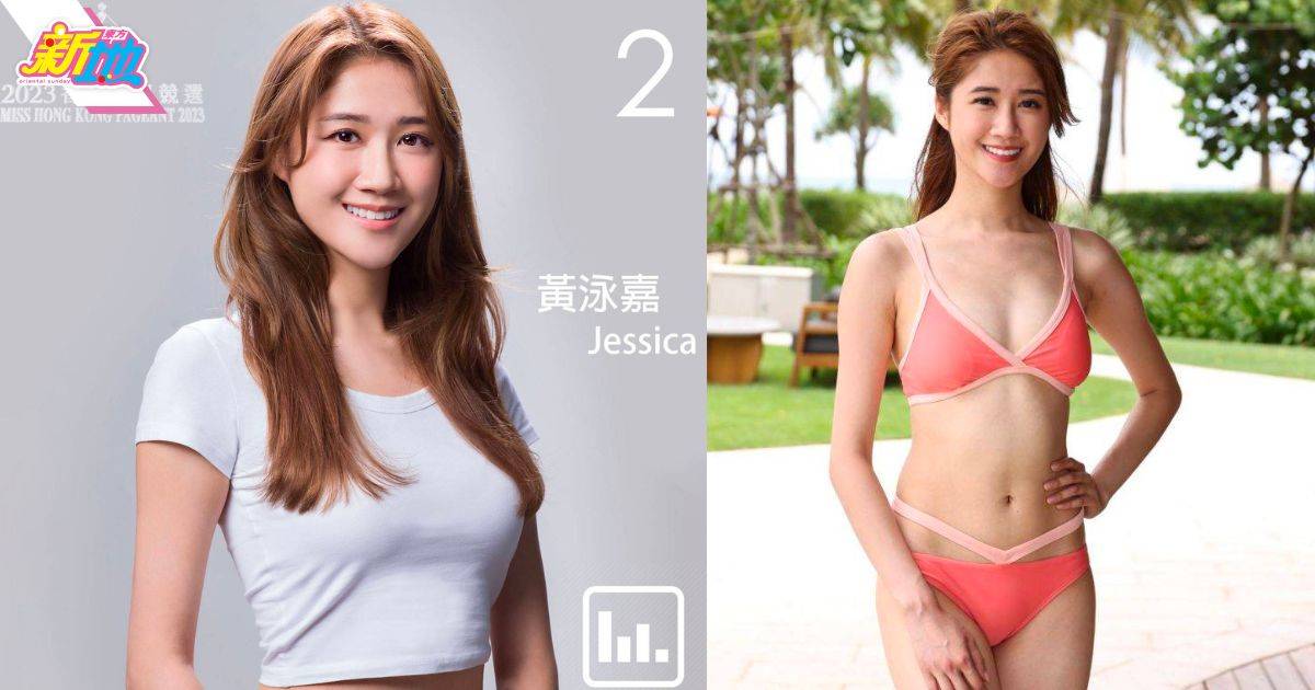 黃泳嘉香港小姐2023｜Jessica網傳亞軍  被稱呼「媽咪」成友誼小姐大熱！