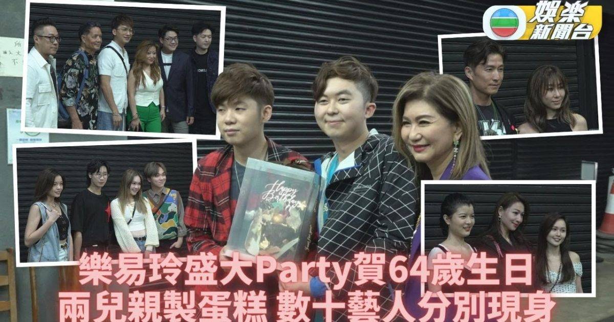 樂易玲生日Party眾星同賀 願望身體健康珍惜身邊人