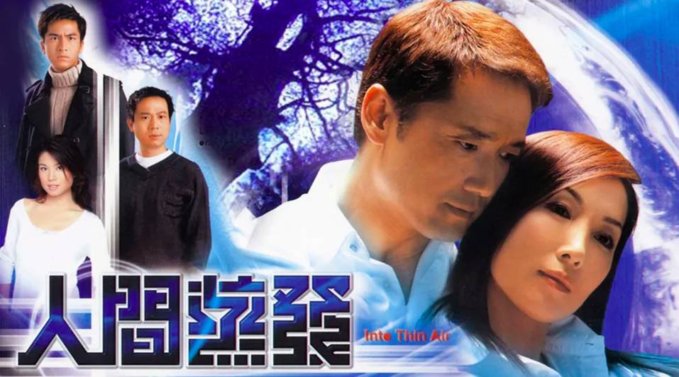 tvb 主题曲 tvb 当年《人间蒸发》由杨怡主演和苗侨伟主演。