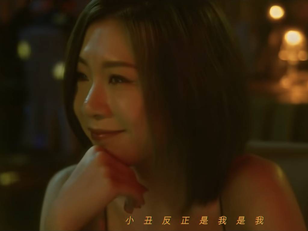 刘青云 口罩小姐 她曾担任ERROR《我们不Chok》MV女主角。