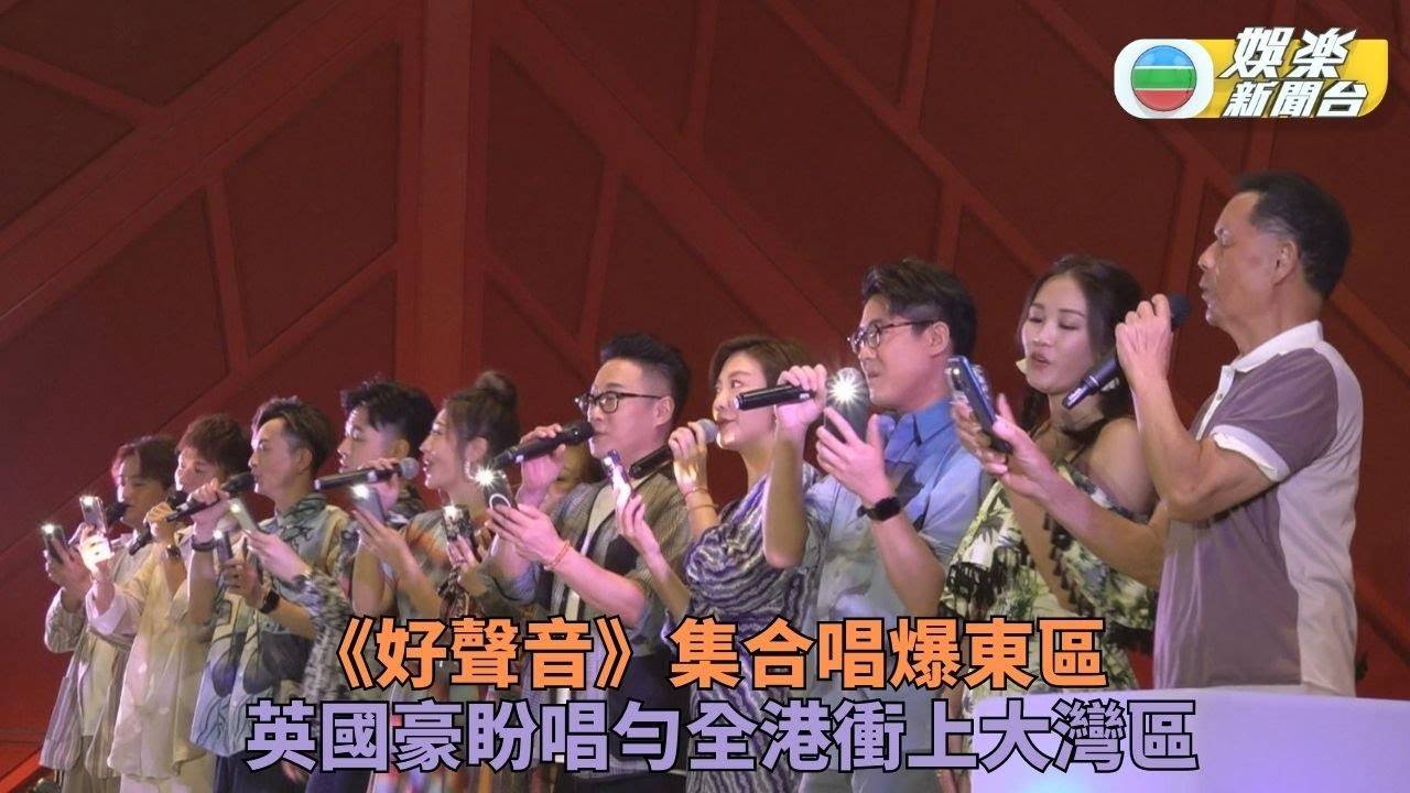 大笪地唱不停｜《好聲音》東區海傍獻唱 盼唱盡18區再衝出香港