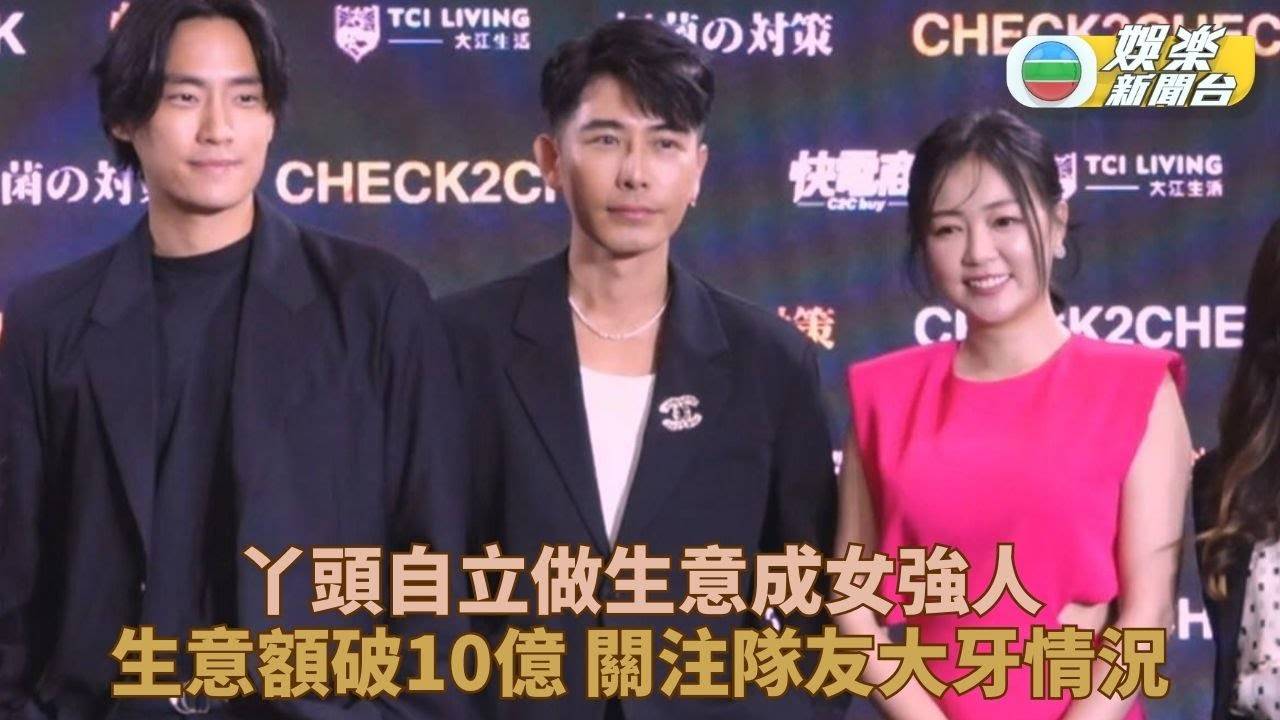 丫頭爆與吳宗憲解約自立門戶 副業狂吸金有聲有色