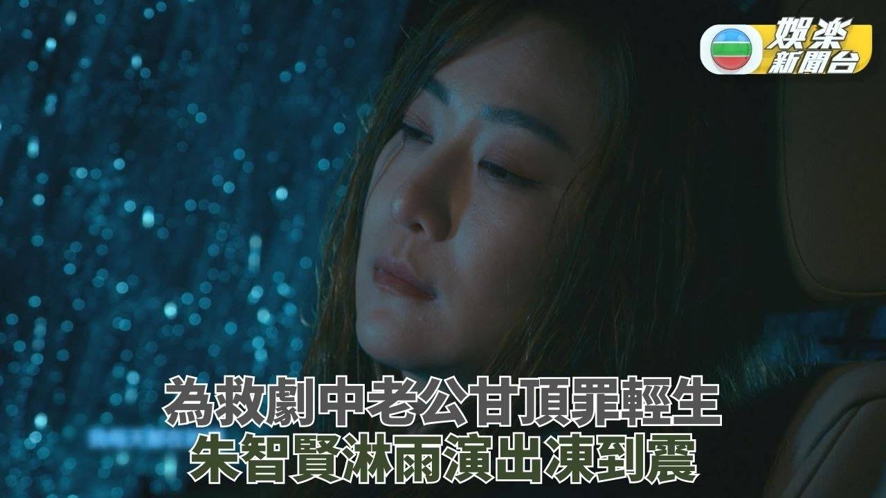 朱智賢自願做福田「替死鬼」 淋雨拍自殺戲靠重料薑茶驅寒