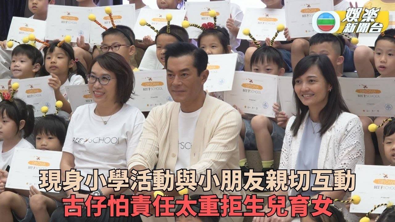 古仔坦言教小孩責任大無意生育 欲拍蜜蜂俠宣揚環保