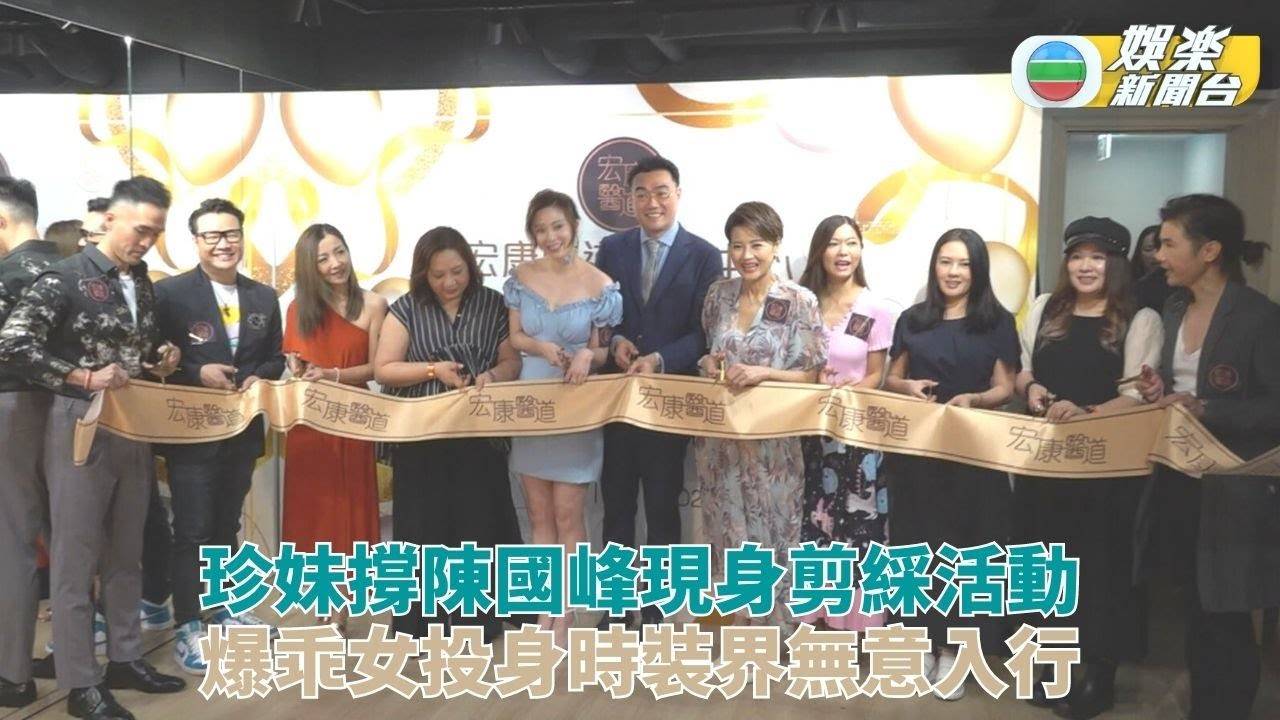 李麗珍罕有現身撐陳國峰 爆囡囡未打算入行難合作