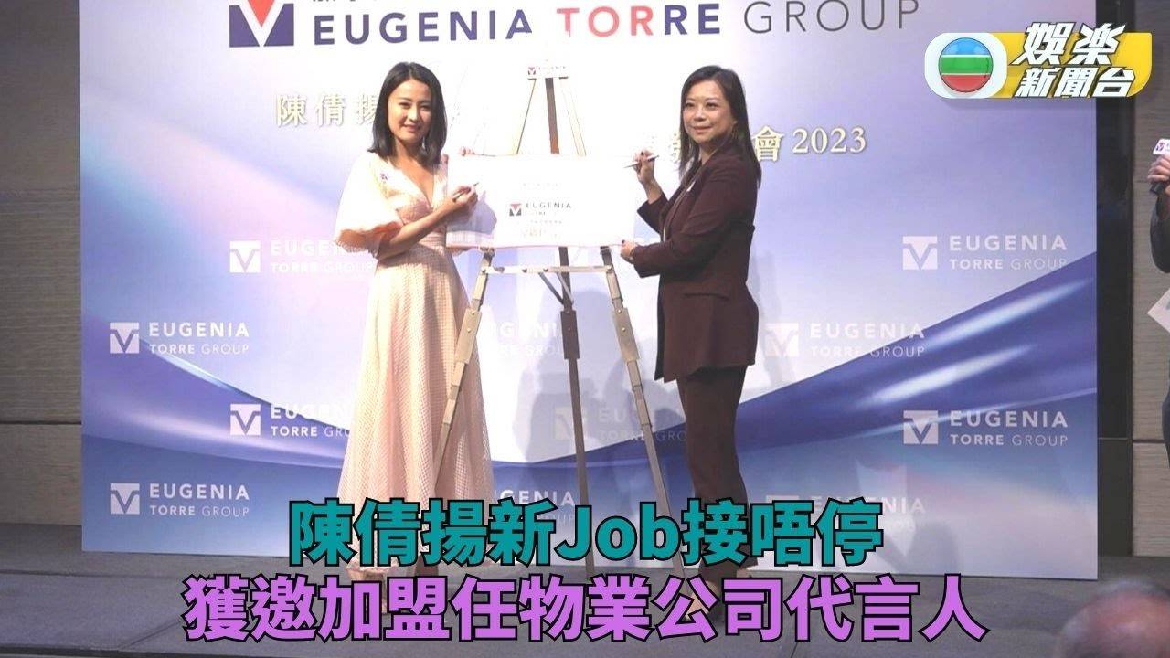 陳倩揚任多倫多物業公司代言人 分享海外置業心得