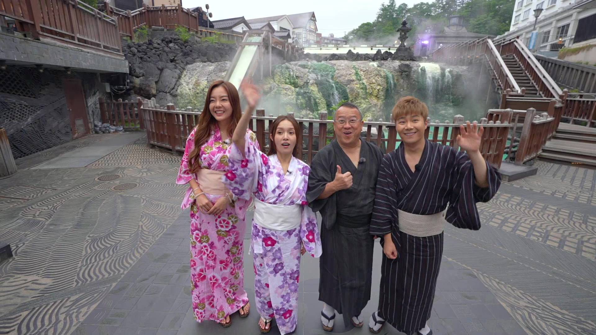 日本限定super遊 曾志偉 曾志偉帶大家去到草津體驗溫泉之旅。
