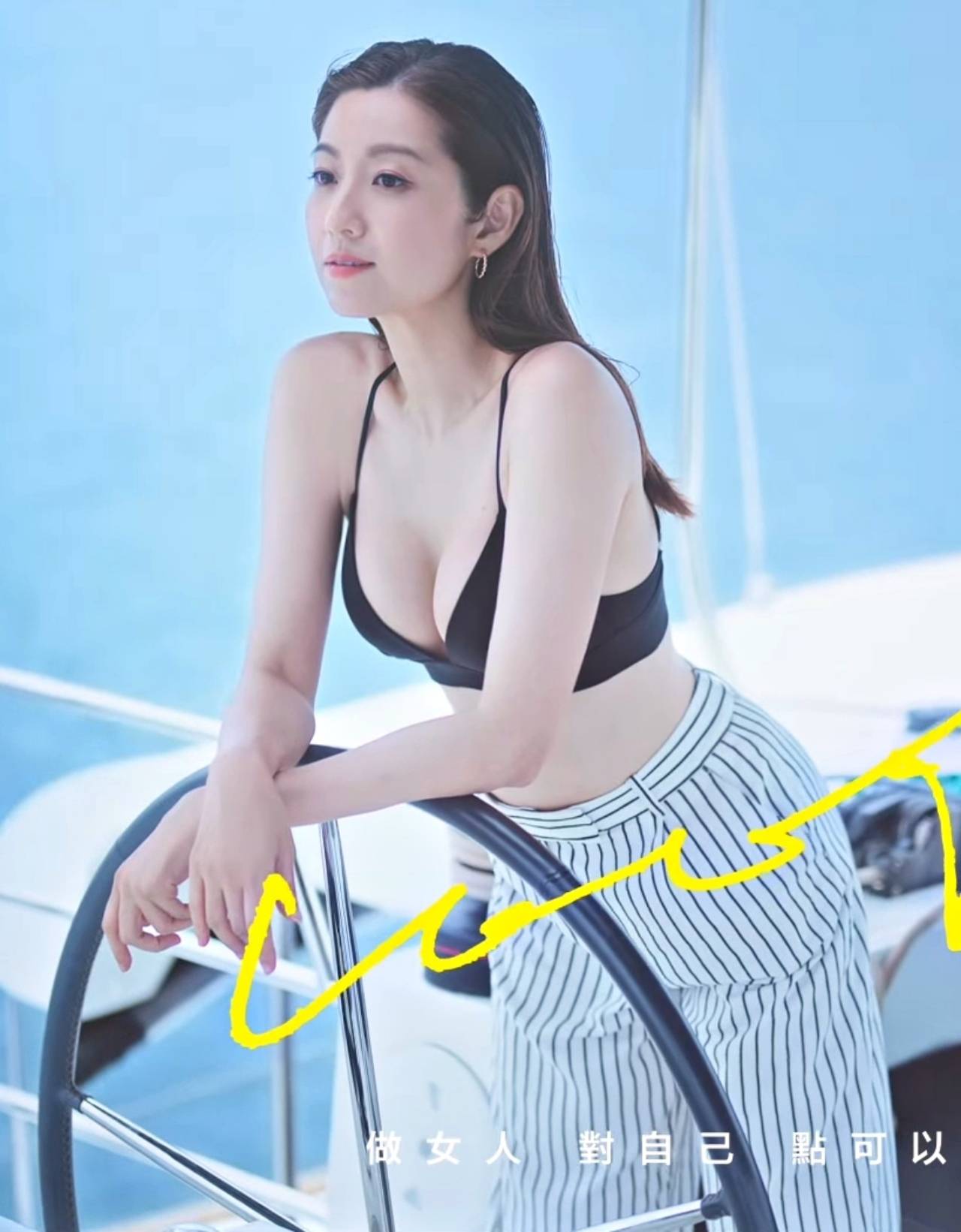 陈自瑶 今次Yoyo为拍广告片坐游艇出海。