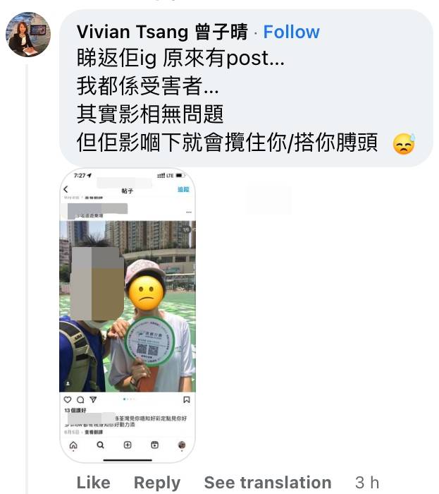 林婷婷 曾子晴cap返低同该名男粉丝的合照，并在自己脸上贴上「sad」emoji。