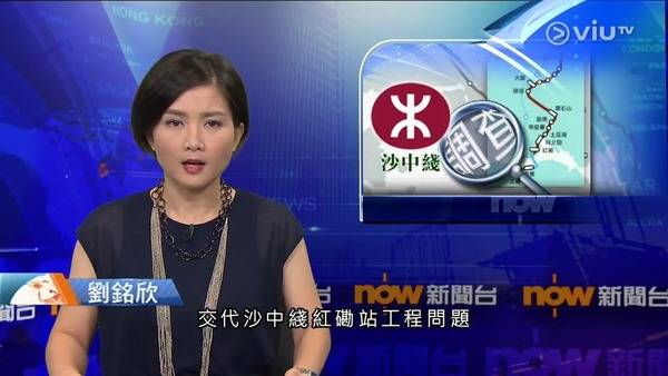 小飞侠 08年开始在Now新闻台做主播，现在刘铭欣已擢升为总主播。