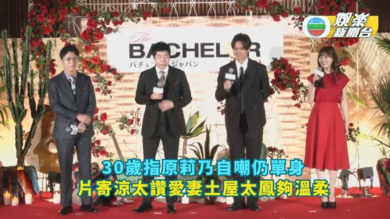 30歲指原莉乃自嘲仍單身 片寄涼太讚愛妻土屋太鳳夠溫柔