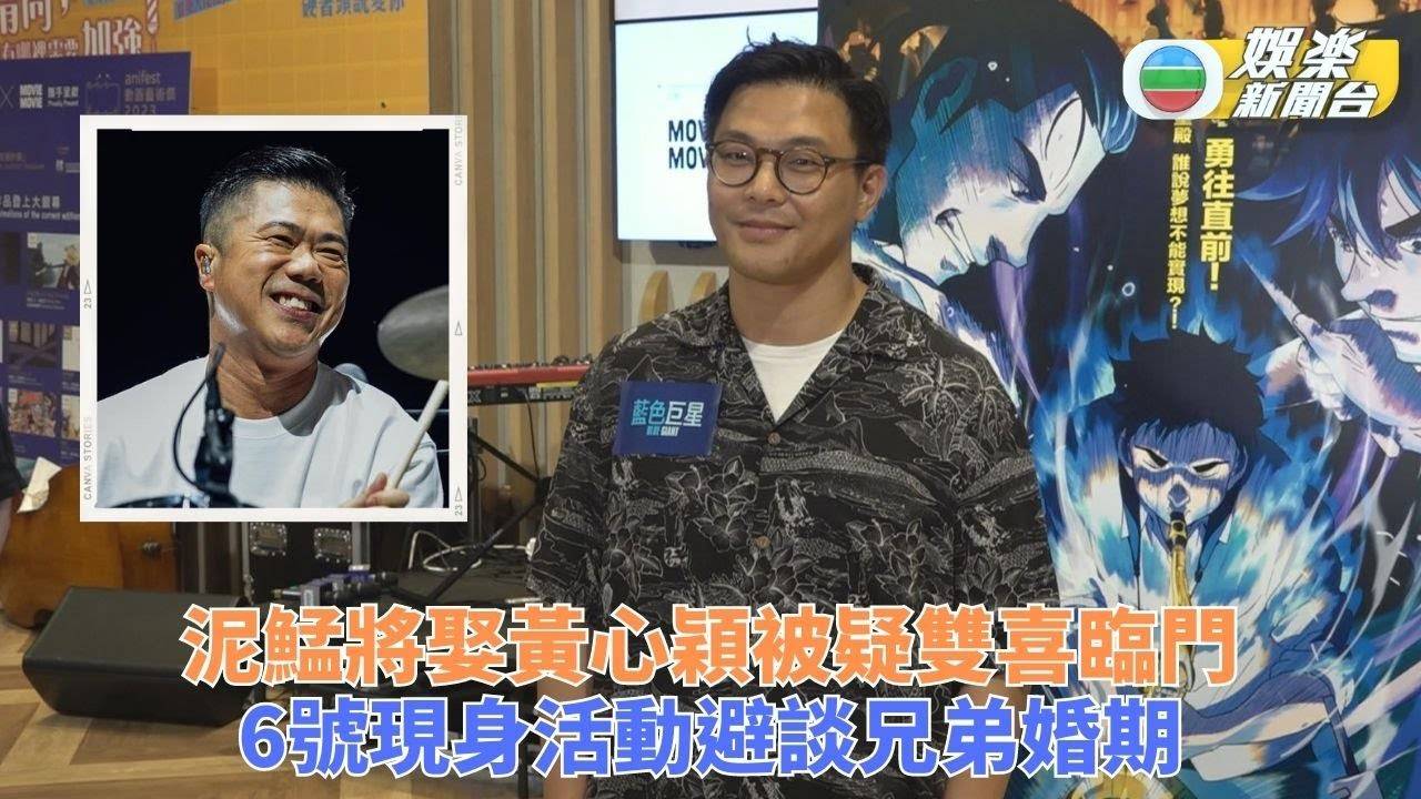 6號避答泥鯭黃心穎婚期 「蔥頭」丘梓謙麥皓兒愛得甜蜜