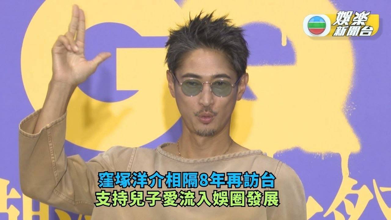 窪塚洋介相隔8年再訪台尋懷念美食 支持兒子愛流入娛圈發展