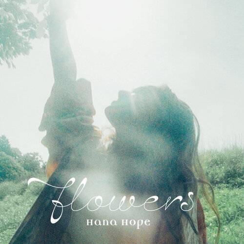 Hana Hope flowers 《flowers》歌詞｜Hana Hope新歌歌詞+MV首播曝光