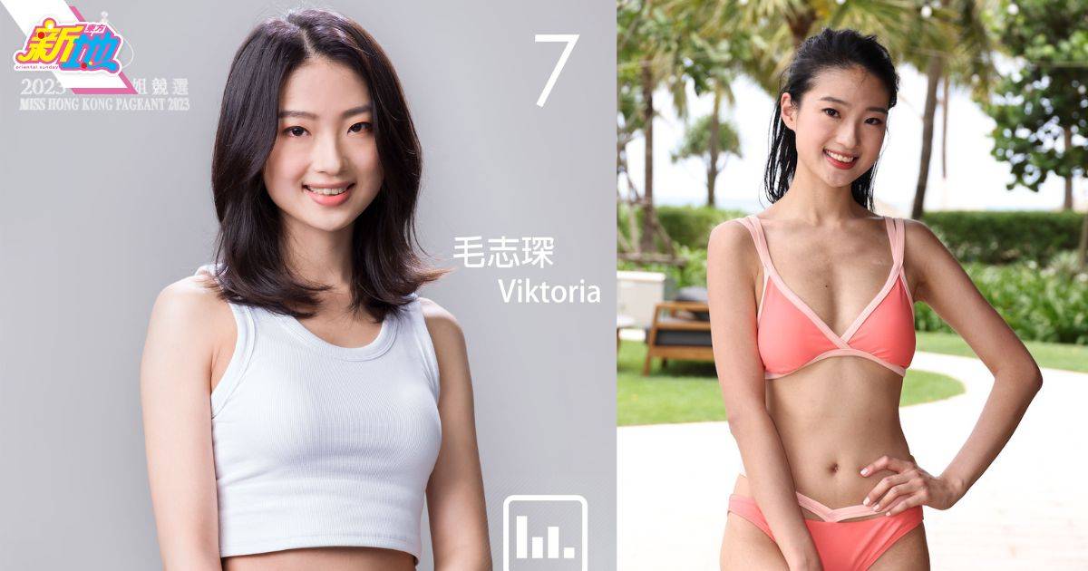 毛志琛香港小姐2023｜7號Viktoria為最大年紀佳麗！任職測量師