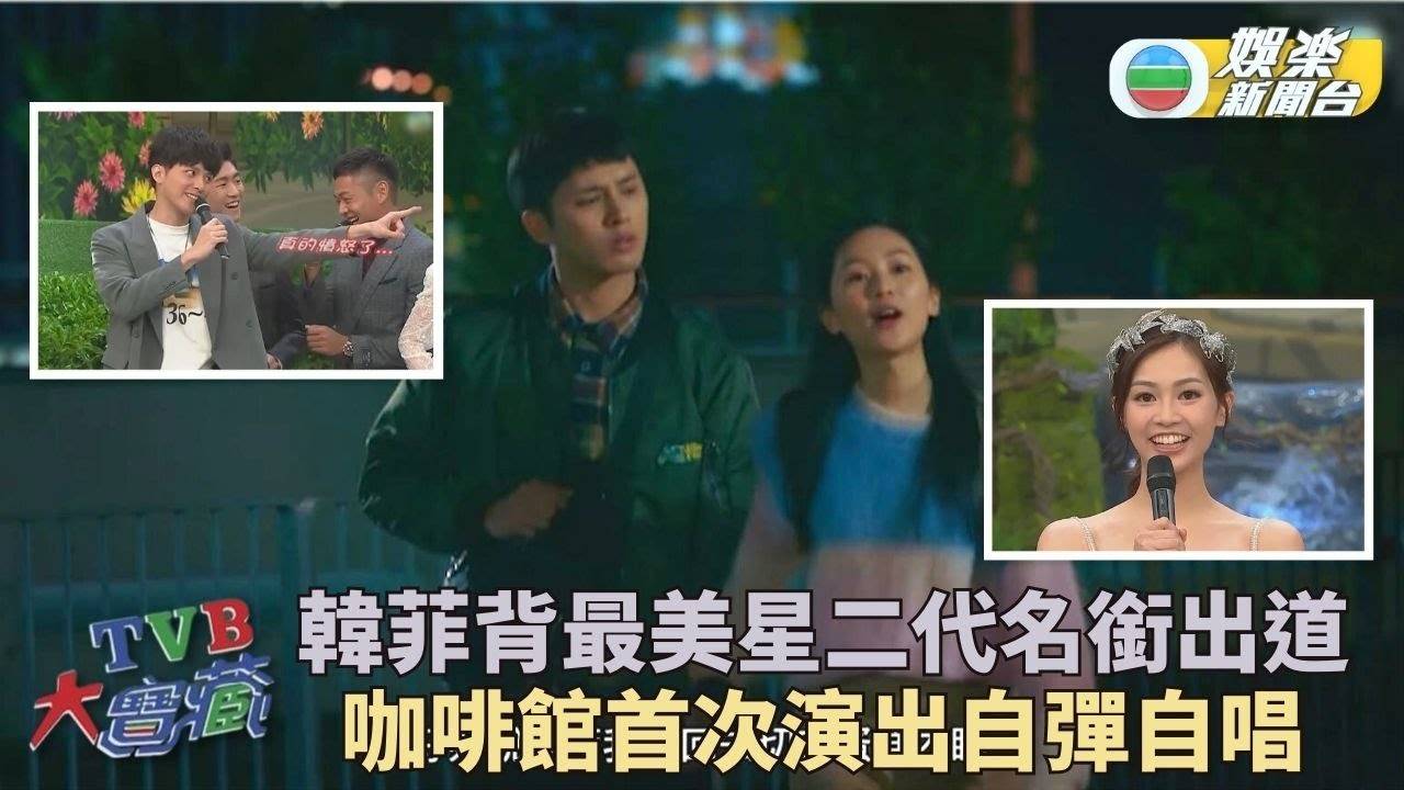 TVB大寶藏｜郭柏姸選港姐拒揀何廣沛 《破毒》合作「破冰」成一對…