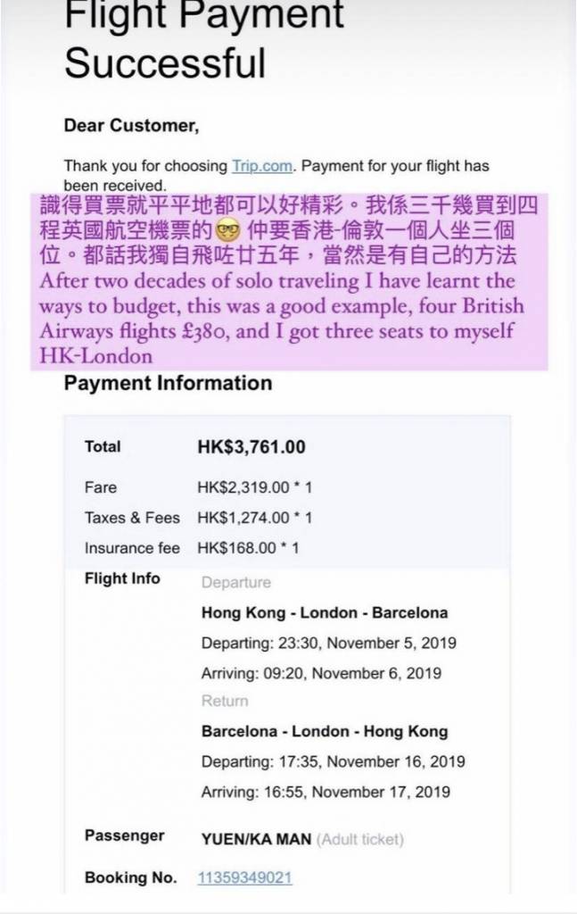 袁嘉敏 網民 袁嘉敏 富遊 袁嘉敏公開購買機票的紀錄以正視聽。