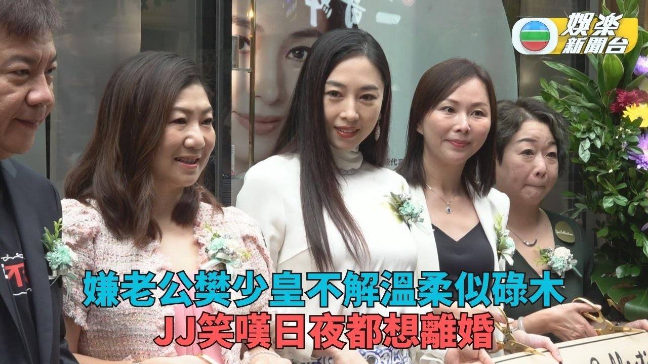 賈曉晨指老公樊少皇似木頭 稱每日都有50次離婚念頭
