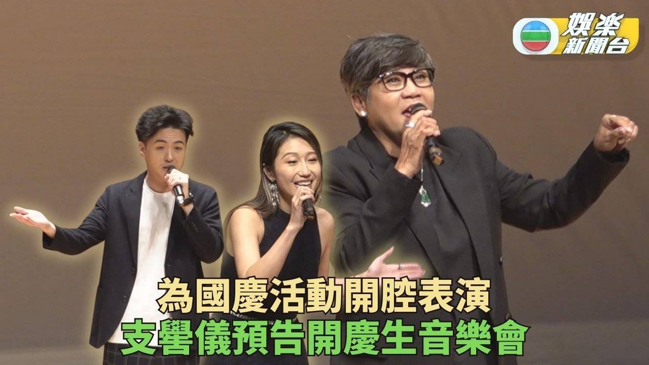 魏嘉信望跳唱獻舞技回饋歌迷支持 9月壽星支嚳儀即將辦音樂會慶生