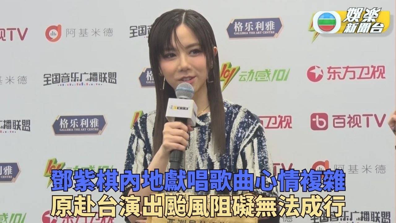 鄧紫棋新歌風格令心情複雜 周筆暢樂再投入動畫世界