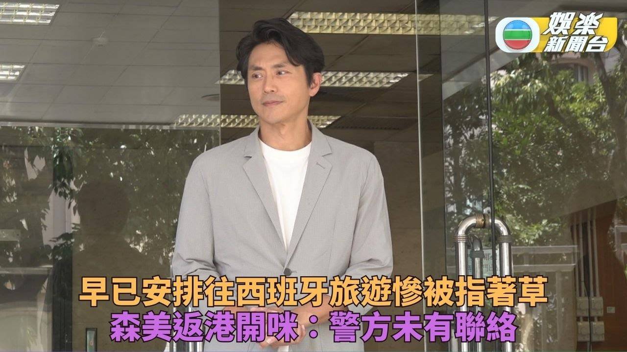 森美假後復工開咪 稱警方未有聯絡自己