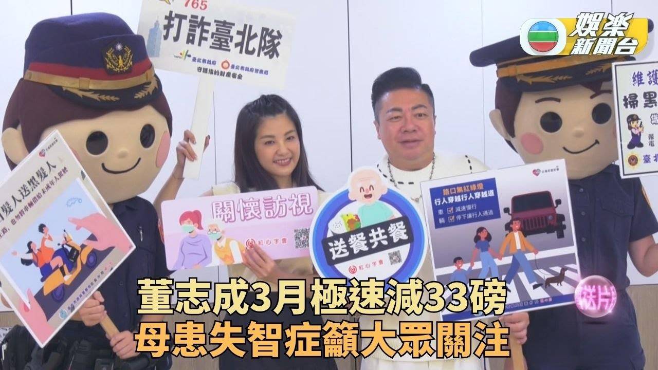 董至成母出現失智情況 籲多關注老年人健康