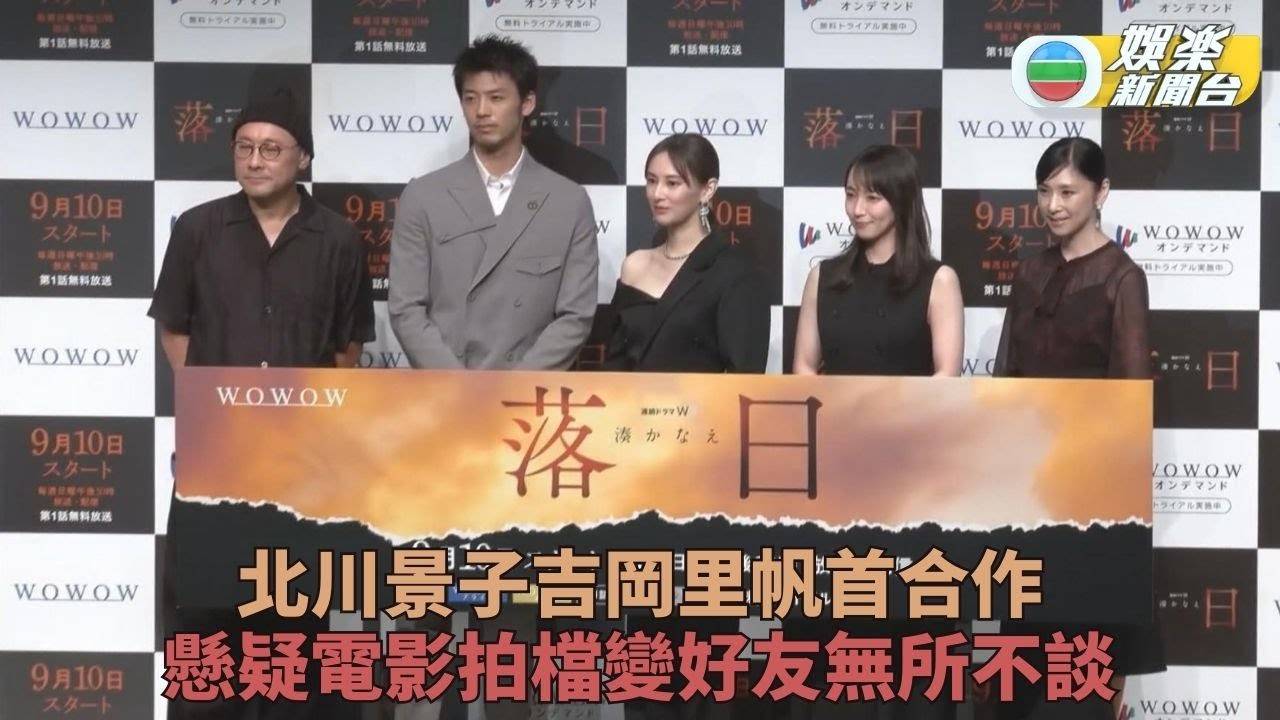 北川景子新劇首與吉岡里帆合作 拍檔變好友天南地北無所不談