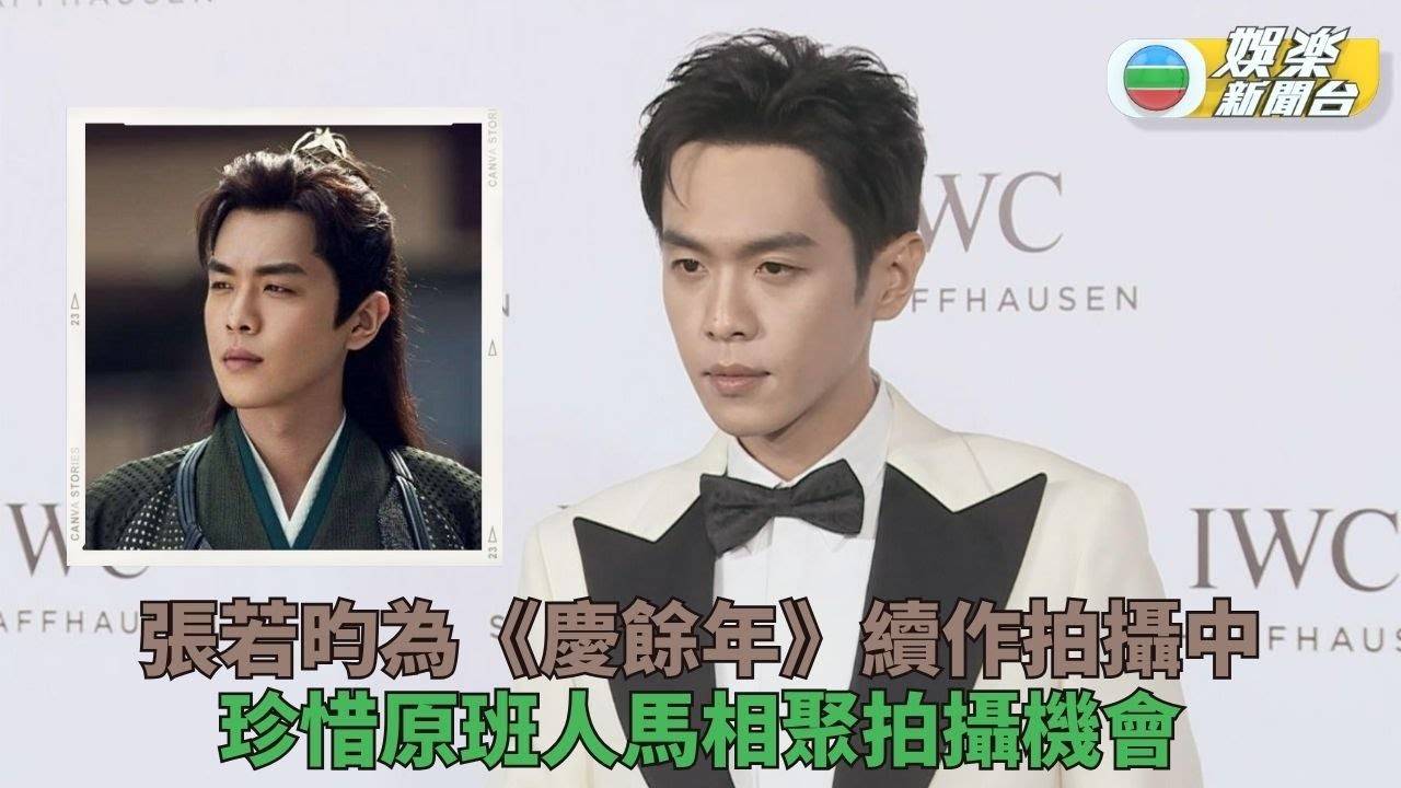 張若昀投入《慶餘年》新一輯拍攝 王陽新作演緝毒警員顛覆過往