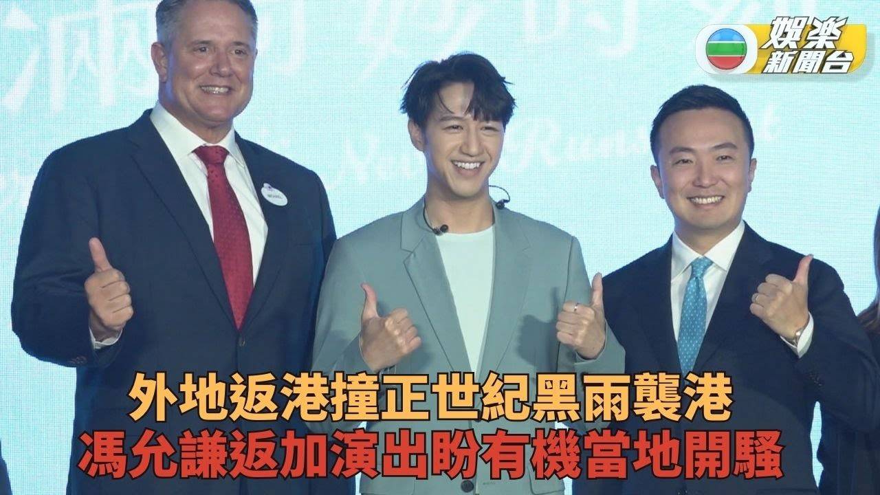 出道後首返加拿大演出觀眾超熱情 馮允謙外地返港撞正黑雨襲港