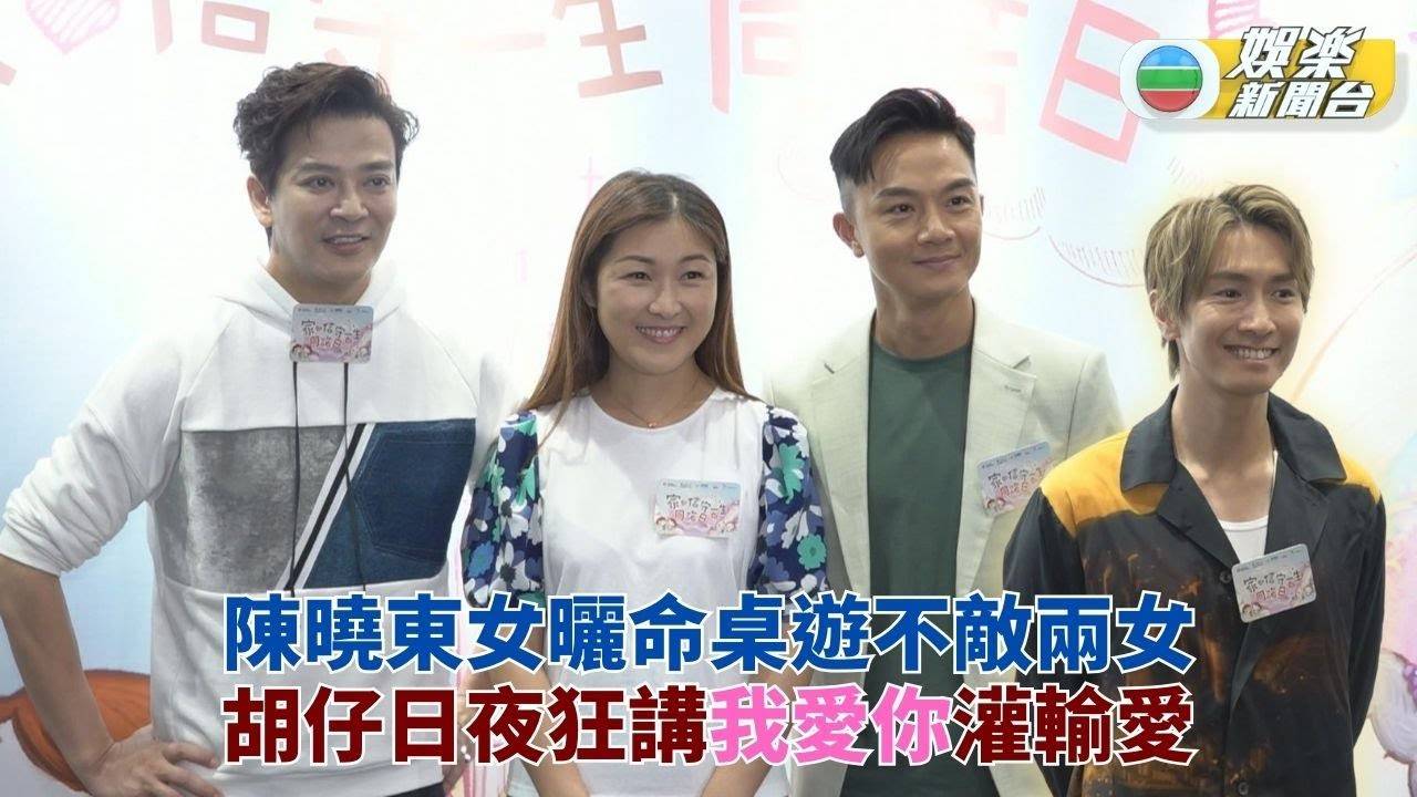 陳曉東偕妻現身爆不敵兩囡機智 陳柏宇被囡囡流感傳染請假休息