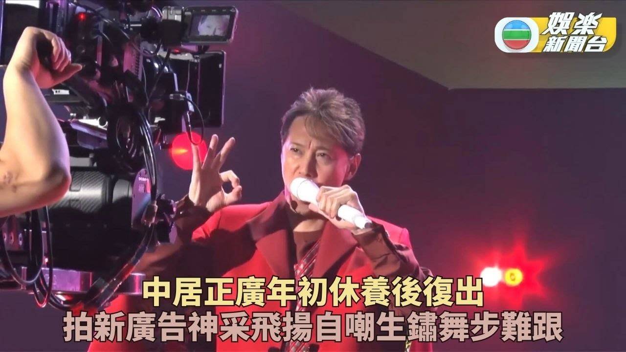 中居正廣休養後現身拍新廣告 盼有六塊腹肌著緊身衫狂曬