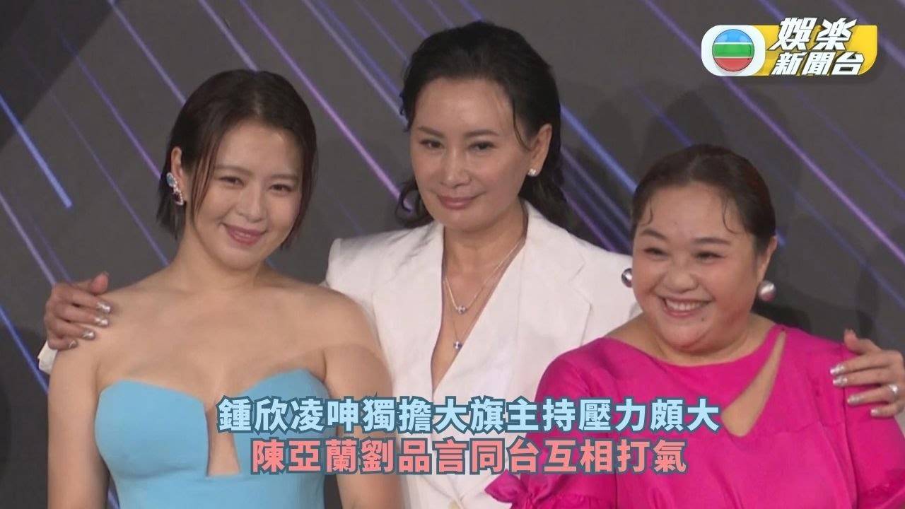 鍾欣凌呻獨擔大旗主持壓力頗大 陳亞蘭劉品言同台互相打氣