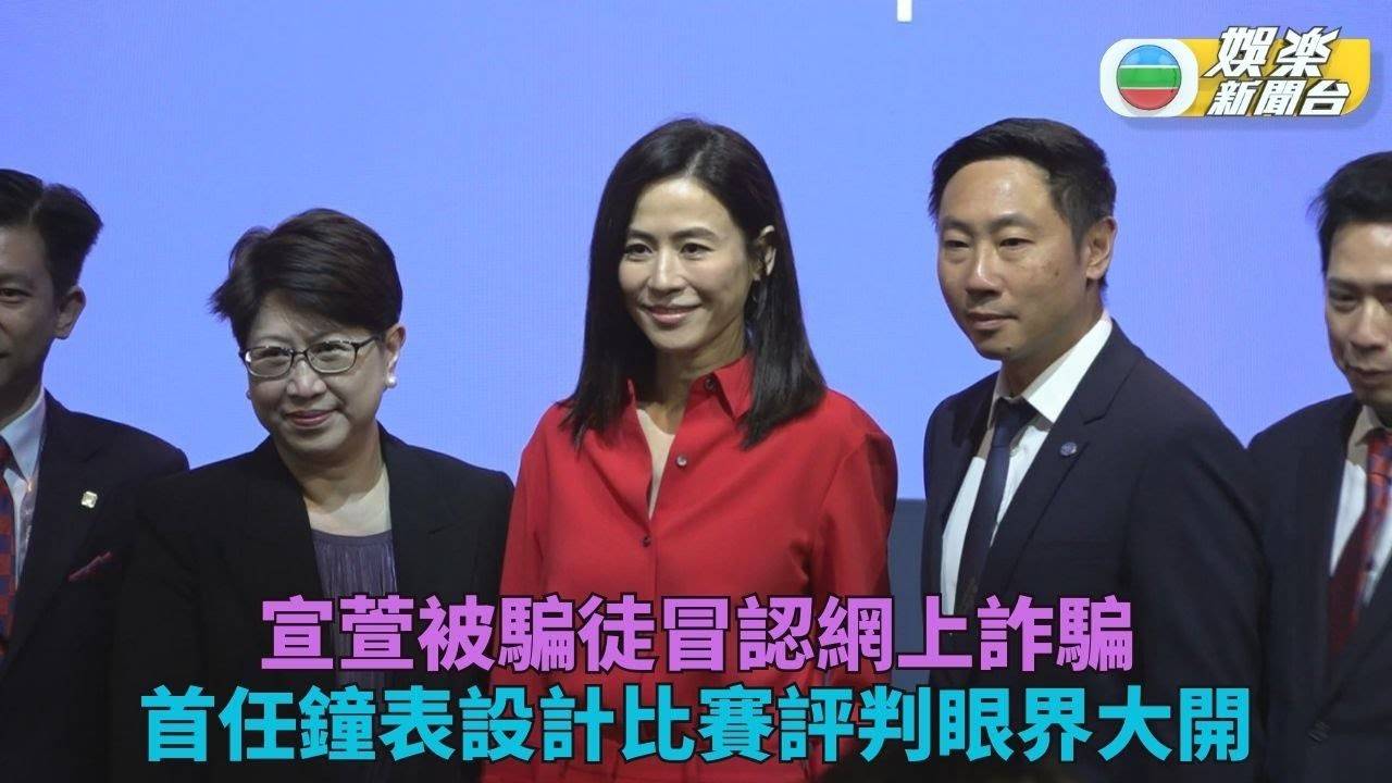 網上騙徒假扮身份行騙 宣萱與Fans開Party不慎中招