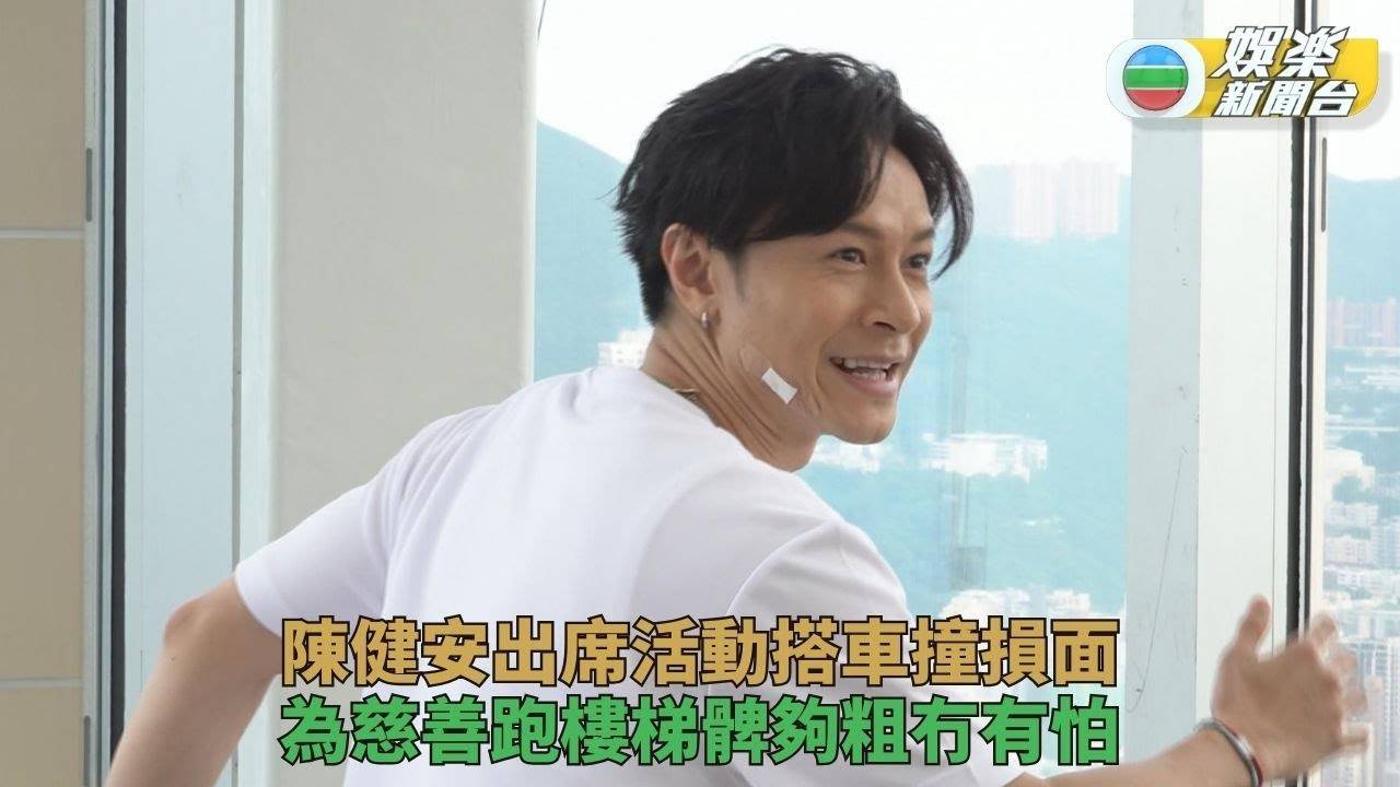 陳健安自稱粗髀人跑樓梯零難度 難忘返母校拍MV獻唱新歌